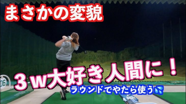 山本道場ちさと選手が3番Wを積極的に使っている件｜山本道場ちさと選手 vs 山本師範の漫才レッスン