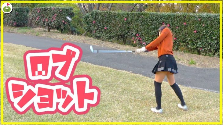 元レースクイーン女子2人とキレイな紅葉の中でゴルフするリンゴルフのじゅんちゃん【ゴルフ女子発掘！第5弾】【筑波国際カントリークラブ⑧】