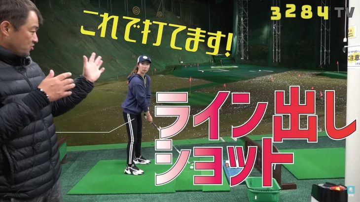 篠崎愛選手はなぜ「ライン出しショット」が苦手だったのか？本人が気づかなかった原因とは？｜三觜喜一MITSUHASHI TV