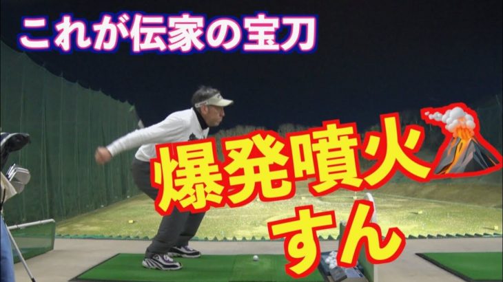 山本道場ちさと選手の得意技「爆発噴火🌋すん」で飛ばしてみた！｜山本道場 師範 山本誠二