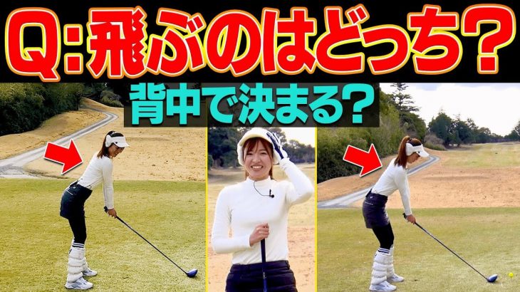 ドライバーを軽〜く飛ばすために必要なコツ｜「飛ばしたい」の意識で○○したら絶対ダメ｜ツアープロコーチ 内藤雄士