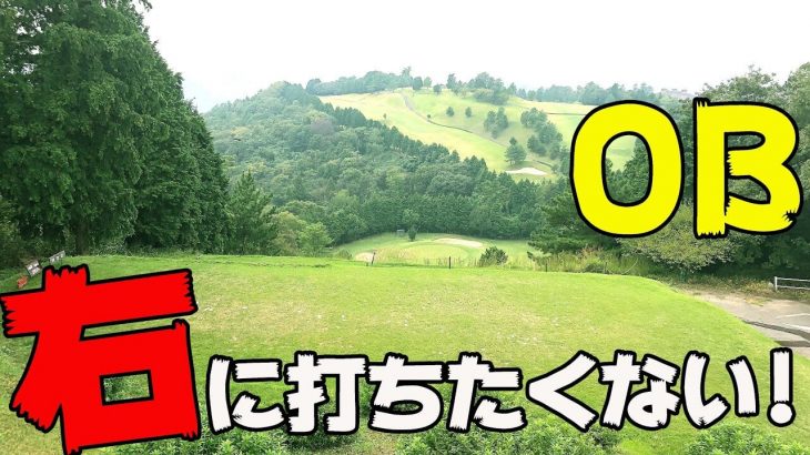 ドライバーを短く持つメリットとデメリット｜右へのミスを確実に防ぐ方法｜クラブフィッター たけちゃん feat. ゆみちゃん