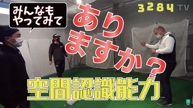 3パットが多い人は自分の空間認識能力をチェックしてみよう｜栗ちゃんに三觜喜一プロがパターレッスン