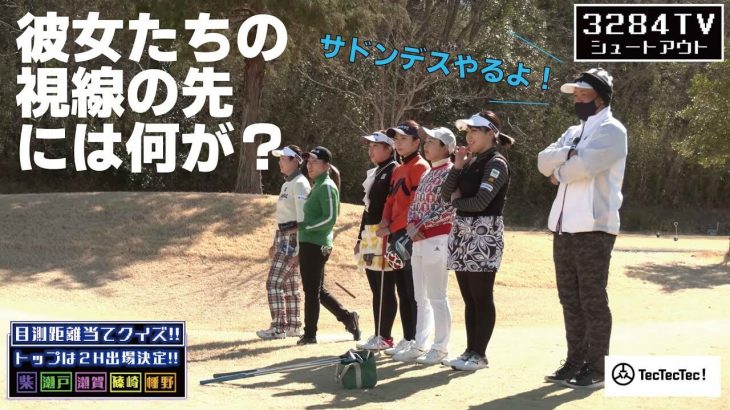 チーム三觜の精鋭女子選手6名によるゴルフサバイバル 第2弾｜柴晴恵 vs 瀬賀百花 vs 篠崎愛 vs 瀬戸瑞希 vs 幡野夏生 vs 今綾奈【マナゴルフクラブ②】