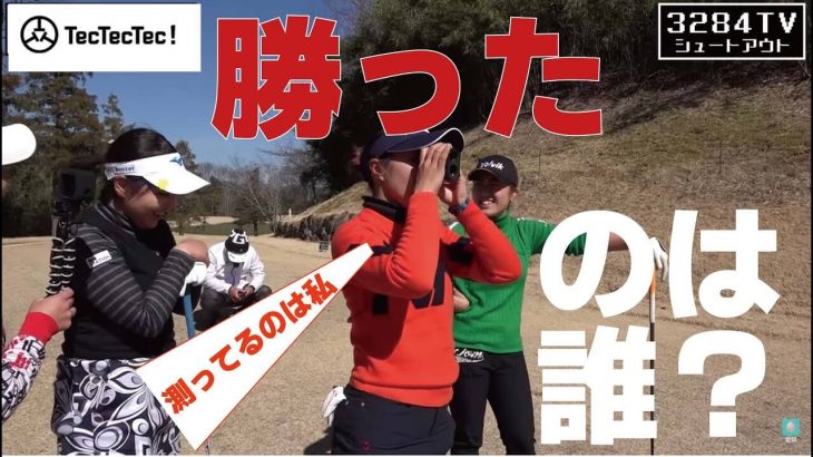 チーム三觜の精鋭女子選手6名によるゴルフサバイバル 第2弾｜柴晴恵 vs 瀬賀百花 vs 篠崎愛 vs 瀬戸瑞希 vs 幡野夏生 vs 今綾奈【マナゴルフクラブ⑥】