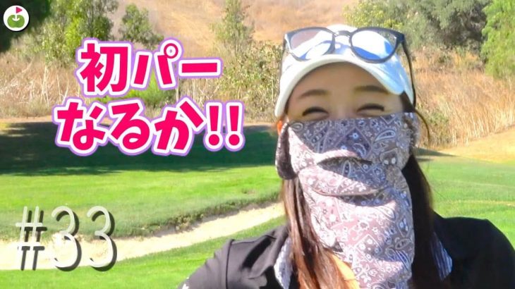 ハシエンダ初パーなるか？こんなグリーン日本になかなか無いよ😭😭😭【Hacienda Golf Club④】