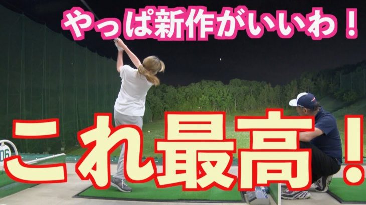 山本道場ちさと選手の飛距離が格段に伸び出した理由がコレ→必殺技の「すん」に加えたもの｜山本道場ちさと選手 vs 山本師範の漫才レッスン