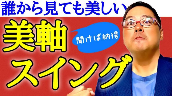 ゴルフスイングで「足を踏ん張る」とはどういう事か？｜タオルを両方に滑らせるイメージ｜ちゃごるTV