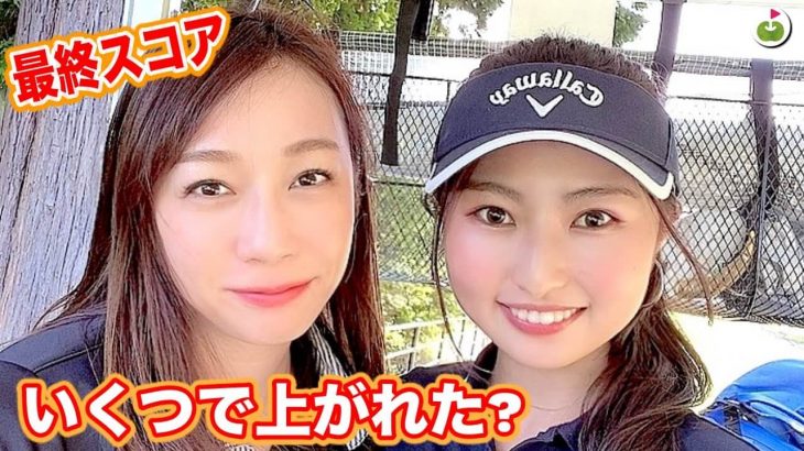 小さい体で200ヤード飛ばす美女ゴルファー・まりんちゃんとリンゴルフのじゅんちゃんがラウンド【東京湾カントリークラブ⑦】