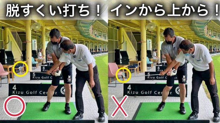 ゴルフコースで通用するスイング→「インから上から」くる感覚を覚えて下さい！｜プロゴルファー 赤澤全彦