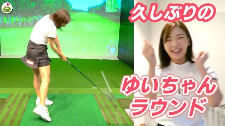 小さい体で200ヤード飛ばす美女ゴルファー・まりんちゃんとリンゴルフのゆいちゃん/じゅんちゃんがシミュレーションゴルフ