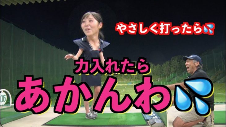 力を入れると飛ばなくなる問題｜あとちょっと力を入れたらどうなるか？｜山本道場ちさと選手 vs 山本師範の漫才レッスン