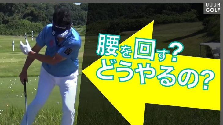 タグ：地面反力│ゴルフの動画