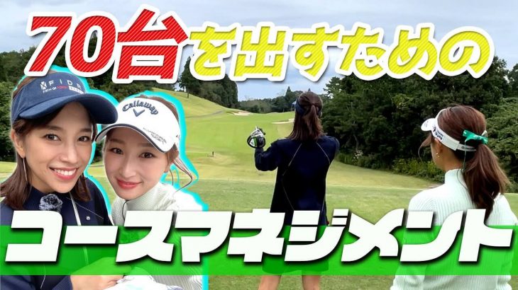 緊急パターレッスン！これが出来れば70台？｜超美人モデル・ 紺野ゆりさんをラウンドレッスンしてみた｜井上莉花のStance tv.