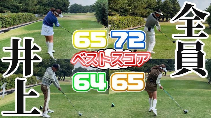 井上りこ親子 vs 井上莉花親子 【父娘ダブルス②】 162ヤードPar3で全員ベタピン！超ハイレベルな父娘対決！（博多弁 vs 茨城弁）