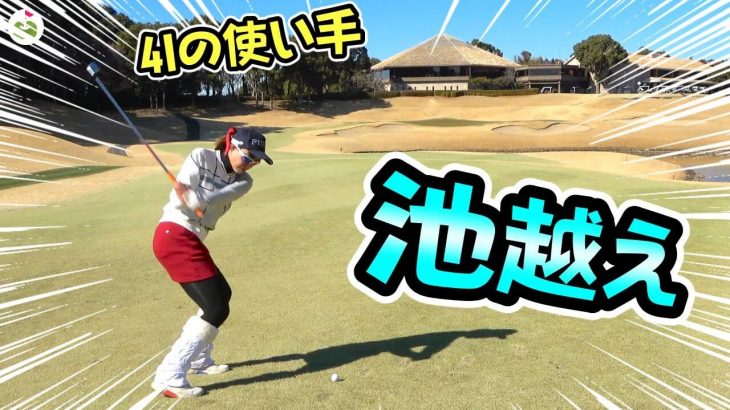 遠藤璃乃 vs 菊地志織｜ringolf アレンジマッチプレー対決 【練習ラウンド】 【グレンオークスカントリークラブ③】