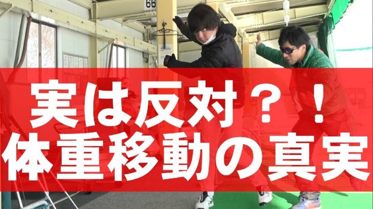 下半身の使い方を徹底解説｜体重の乗せ方を教えたら爆飛びしました！｜HARADAGOLF 原田修平プロ