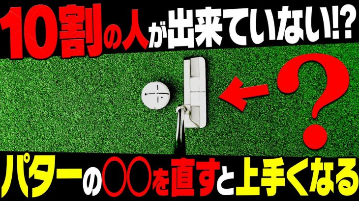 パターは素振りと同じ速度で打つと安定する｜プロゴルファー 三浦桃香