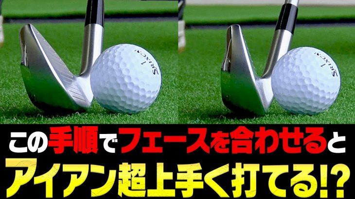 タグ：内藤雄士│ゴルフの動画