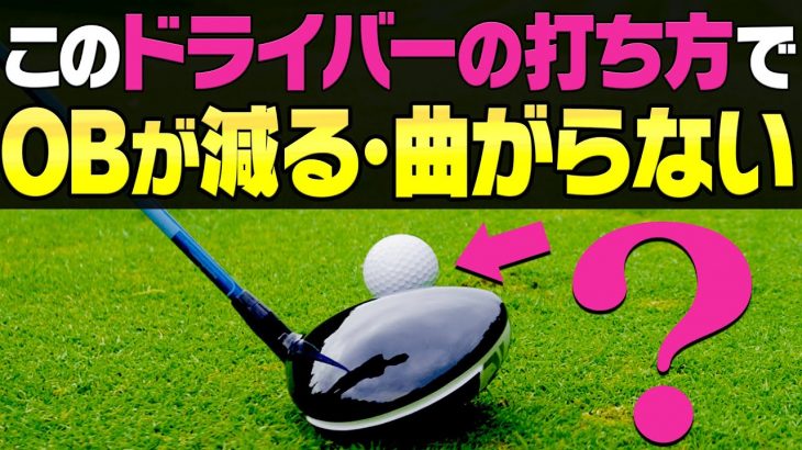 りさママ流 ドライバーを曲げない打ち方｜三枝こころ先輩 リサちゃん はるかさん 【平川カントリークラブ③】