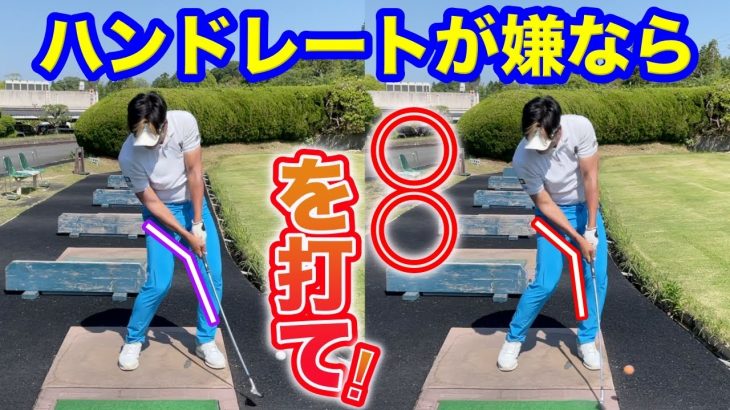 薄いマットの練習場でロングアイアンを練習した方が良い理由を解説します｜MY GOLF!-マイゴルフ-