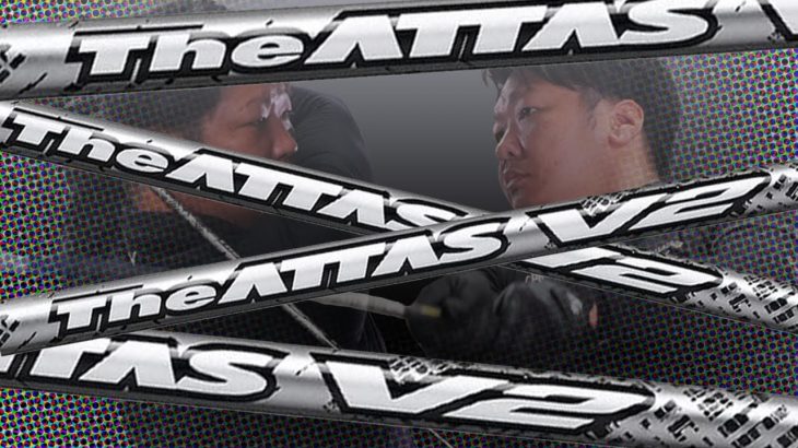 USTMamiya THE ATTAS V2（ジ・アッタス ブイツー） 試打インプレッション｜フルスイング系YouTuber 万振りマン